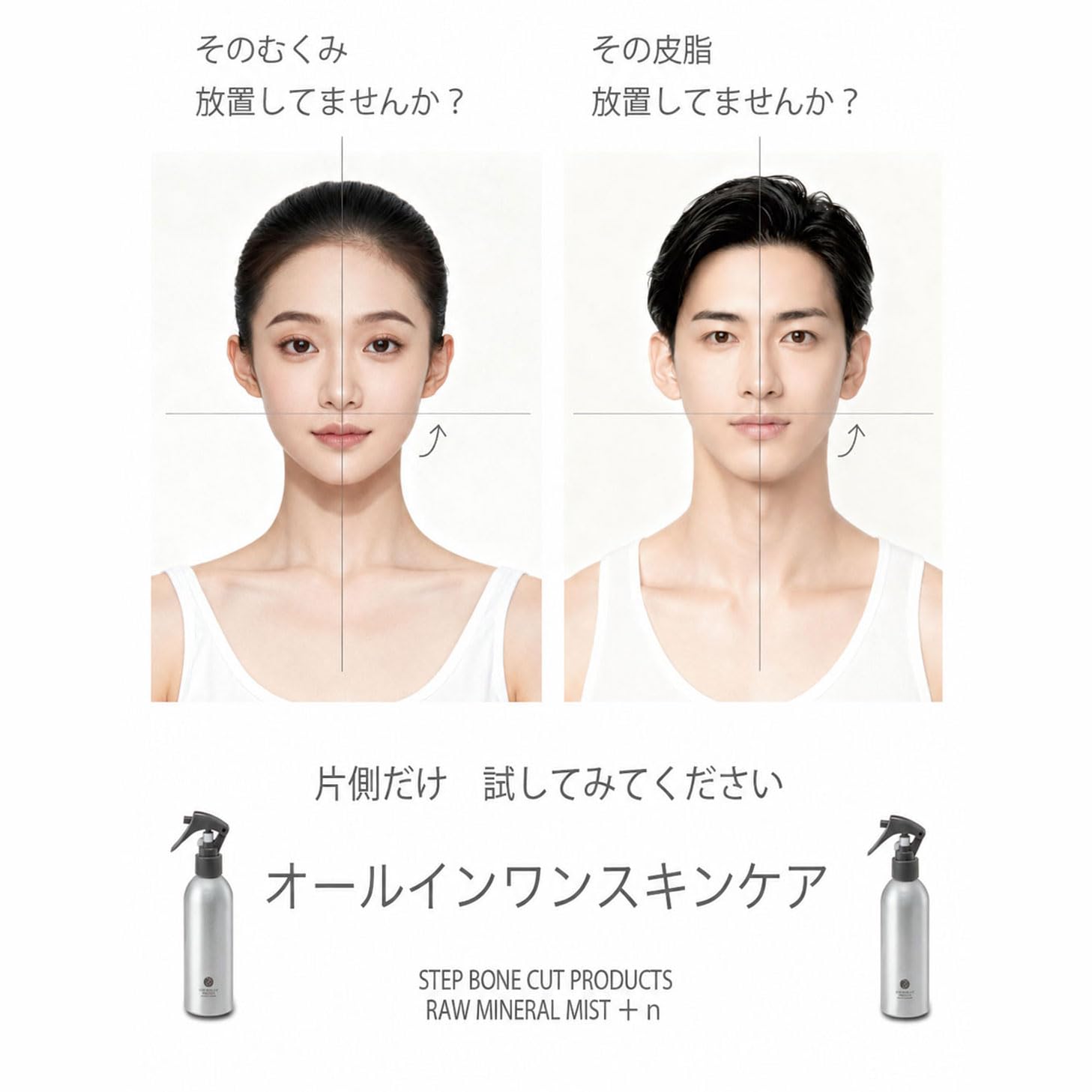 Amazon.co.jp: 【 化粧水 】 SBCP 生ミネラルミストBL＋n 詰替え用