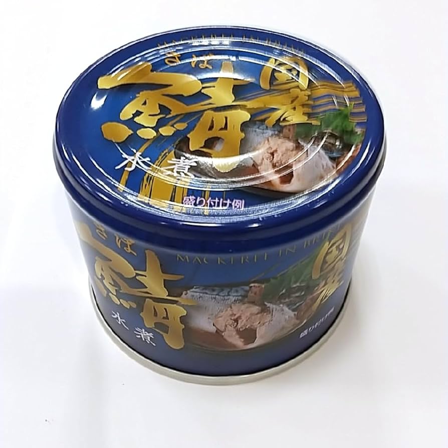 Amazon | 信田缶詰 国産さば水煮 190g | 信田缶詰 | 魚介の缶詰