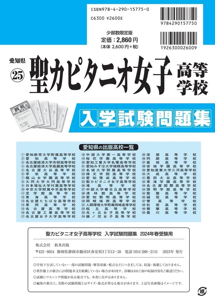 ❣️最終お値下げ　お受験　理英会　女子難関　3daysCAMP 夏期　過去問 ❣️最終お値下げ お受験 理英会 女子難関 3daysCAMP 夏期 過去