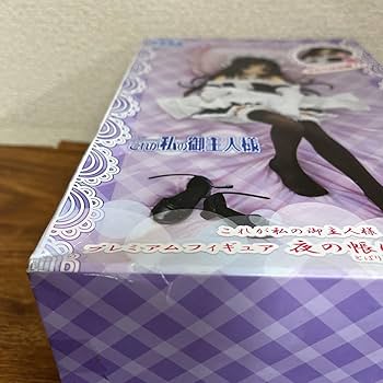 Amazon.co.jp: □ これが私の御主人様 プレミアムフィギュア 夜の帳は