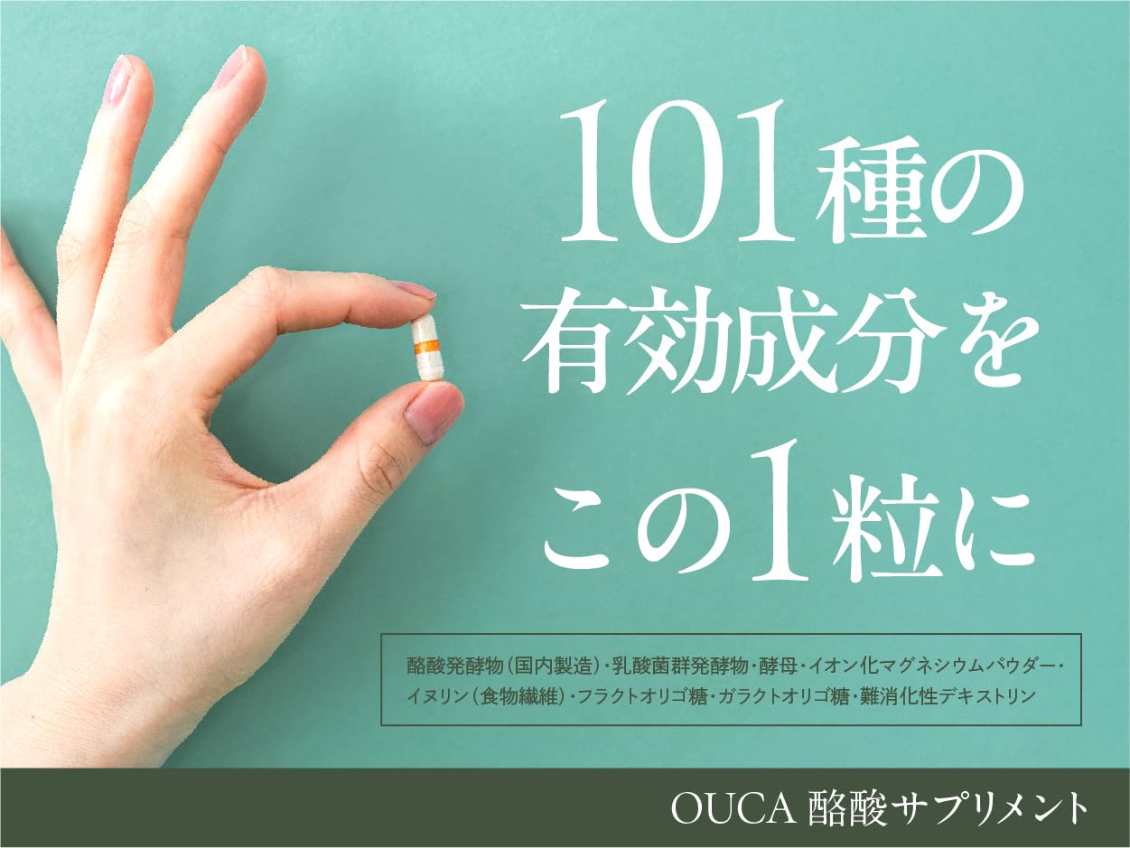Amazon | OUCA 短鎖脂肪酸 サプリメント 酪酸 プロピオン酸 酢酸 70