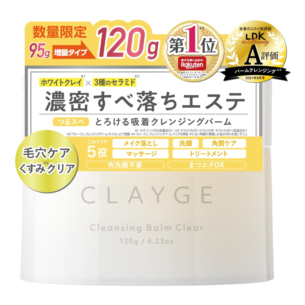 Amazon | CLAYGE クレージュ クレンジングバーム クリア N 120