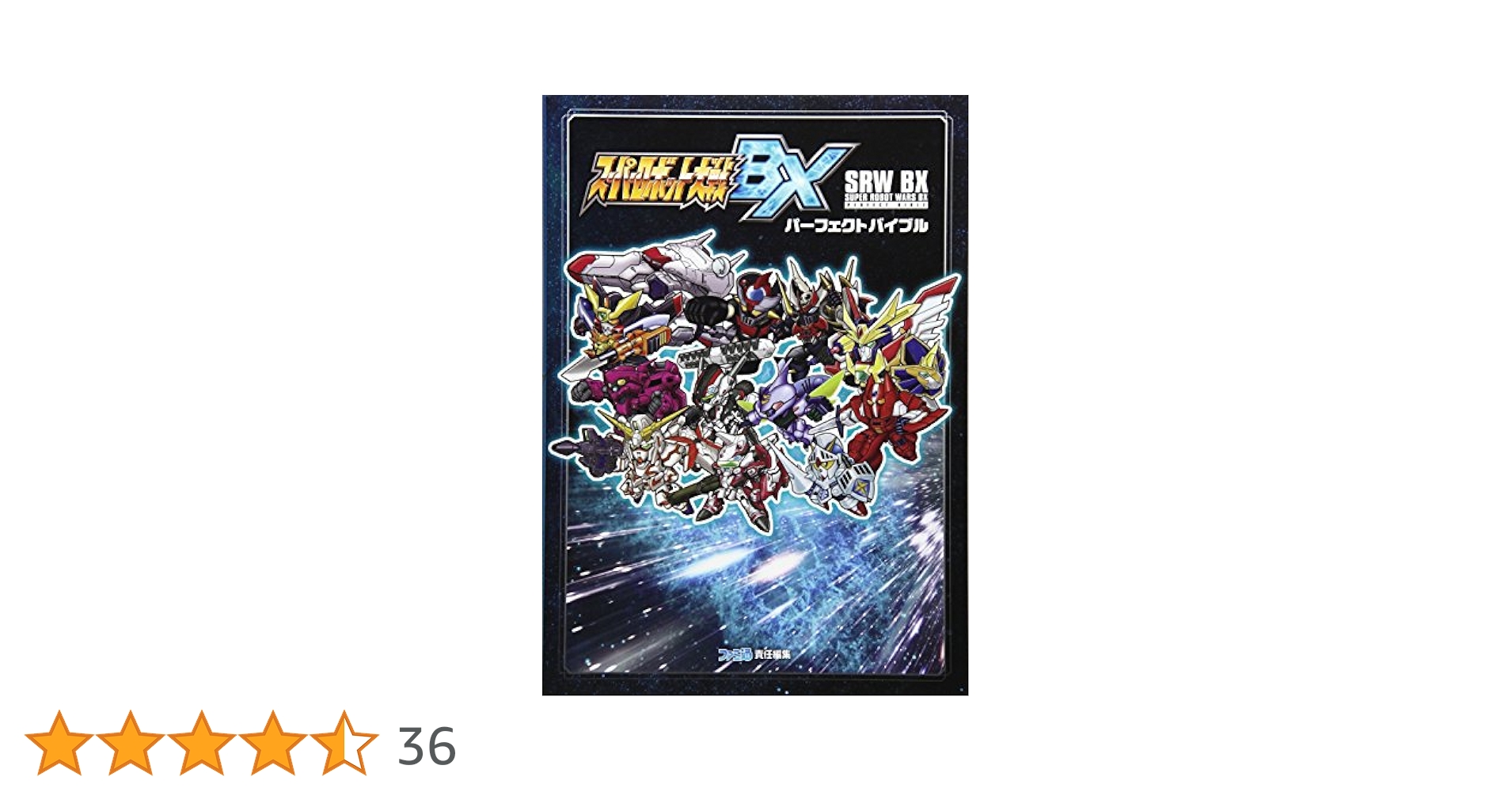 スーパーロボット大戦BX A1vC4hXxVLL._UF350,350_QL50_.jpg