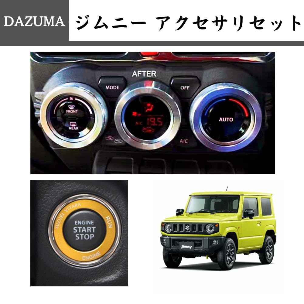 Amazon | 新型 ジムニー スズキ アクセサリー エアコン ダイヤル