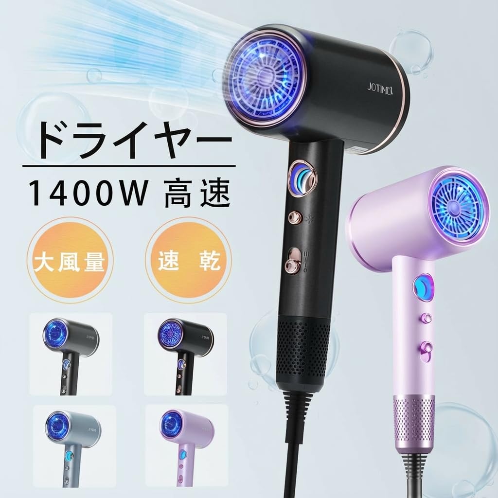 Amazon | ドライヤー 大風量 軽量 1400W マイナスイオン 速乾 髪