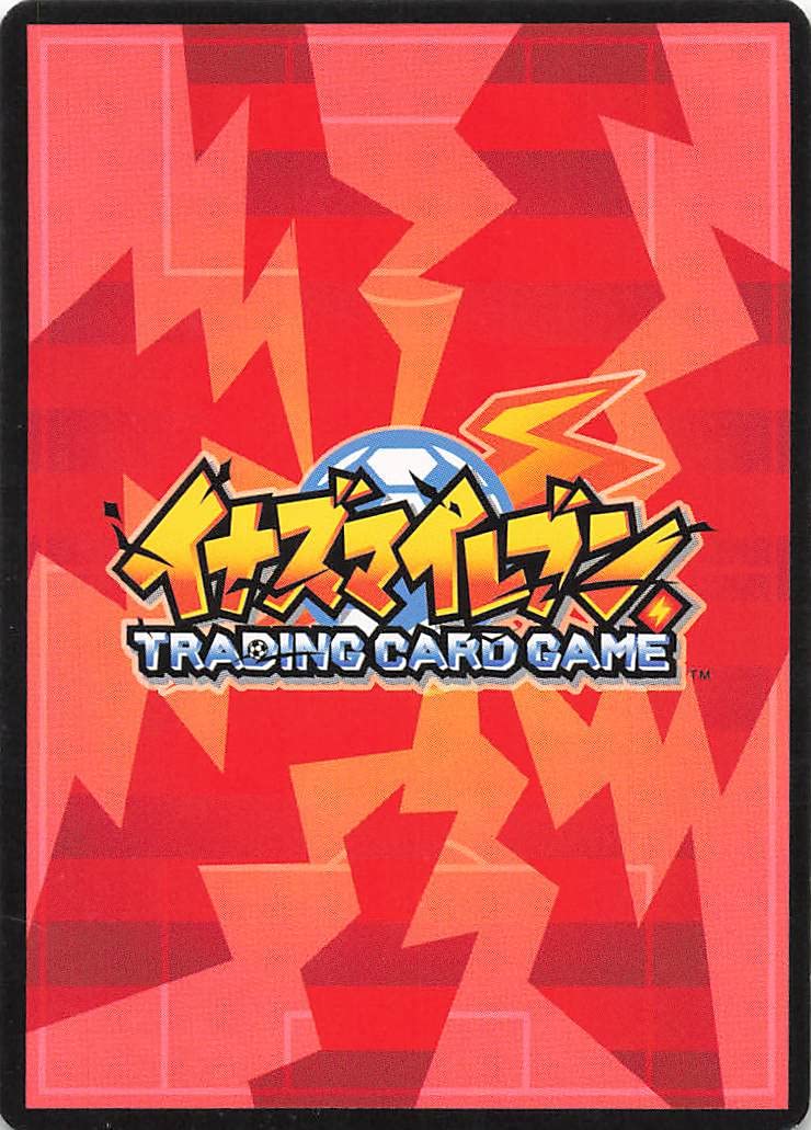 Amazon.co.jp: イナズマイレブン TCG メトロン（エリアン学園） 2-2(42