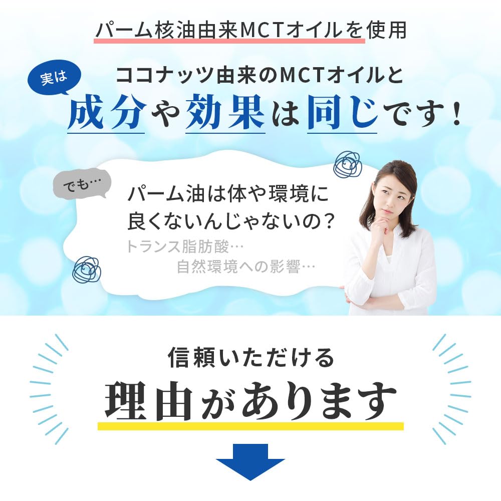 (大容量450g) 勝山ネクステージ MCTオイル （中鎖脂肪酸100％）2本セット c8 c10 ケトジェニック ダイエット 筋トレ 無味無臭 まとめ買い セット販売 糖質制限