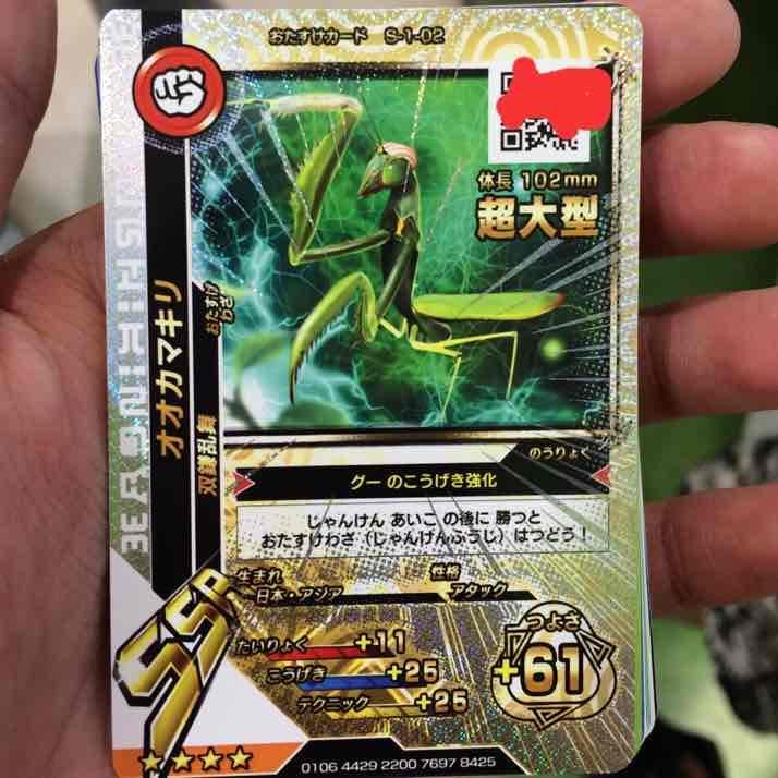 新ムシキング　SSR超大型　ばら売り 2025年最新】新ムシキング SSRヘルクレスオオカブトの人気