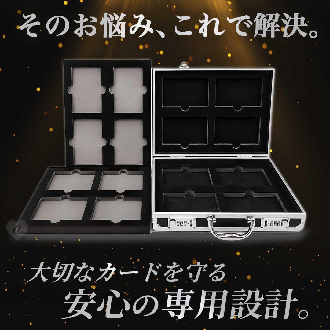 えちゅ( ^ω^ )ケースセット トレカ アタッシュケース | 16枚収納 二重底 JAPAN] [AiO ケース 豪華