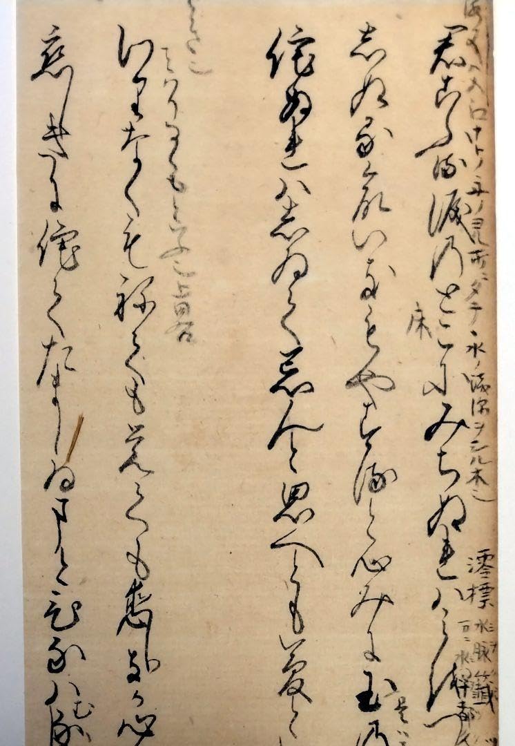 和歌の毛筆書き作品 Amazon.co.jp: 古今和歌集 （藤原興風、読人知らずの和歌）古