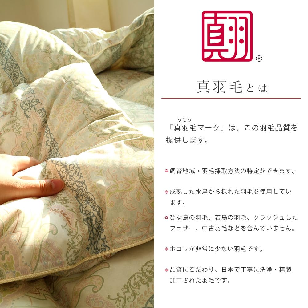 河田フェザー高級羽毛布団　シングルロング　ロイヤルゴールドラベル 羽毛布団 シングル 暖かい布団 ロイヤルゴールドラベル ウクライナ産