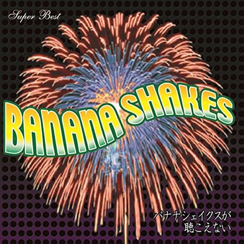 BANANA SHAKES /バナナシェイクスが何をやりたいのか解らない　２枚組 Amazon.co.jp: バナナシェイクスが何をやりたいのか解らない(DVD