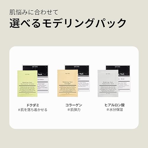 Miniatura 7 de ONE THING Paquete de modelado (ácido hialurónico) 1.05 oz. * 7 máscaras  Mascarilla facial en polvo para mezclar con agua, tóner, extractos  Cuidado