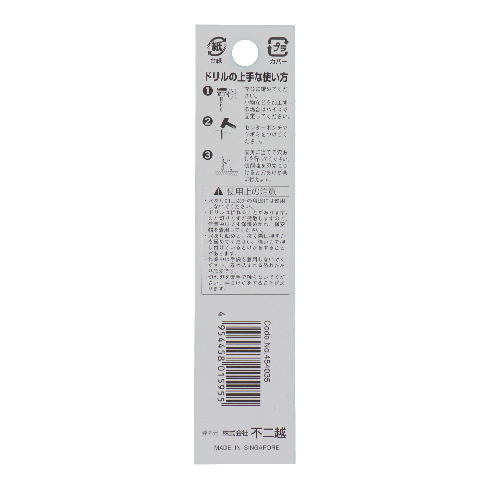 Nページ Amazon | ナチ(NACHi) ステンレス用 シンニングドリル 3.5mm 454035