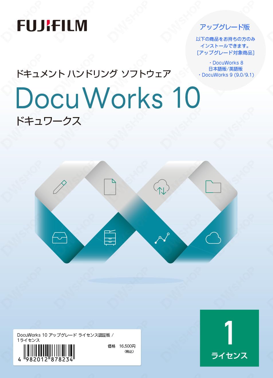 DocuWorks10 1ライセンス Amazon.co.jp: DocuWorks 10 アップグレード ライセンス認証版