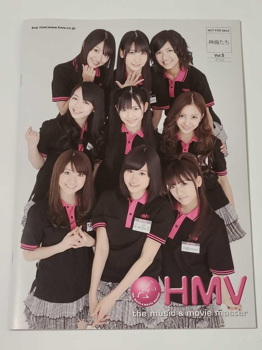 Amazon.co.jp: AKB48 神曲たち HMV コラボノート 前田敦子 大島優子