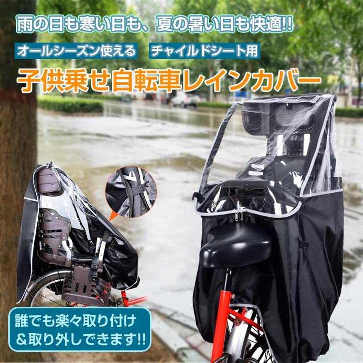 グレー チャイルドシートカバー 透明窓付き Amazon | Fkstyle 【透明窓付き】 自転車 チャイルドシート