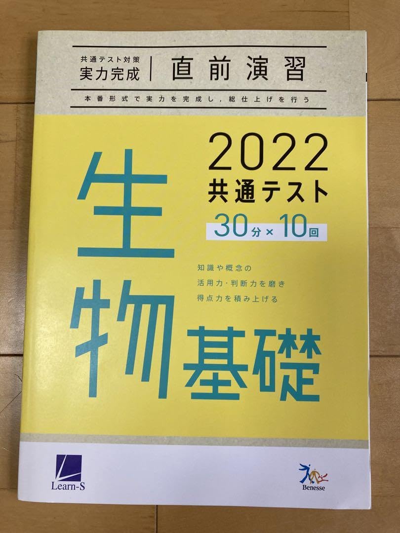 ２０２２年　大学入学共通テスト対策　実力完成　直前演習　プレパック　国公立大文系 2022年 大学入学共通テスト対策 実力完成 直前演習