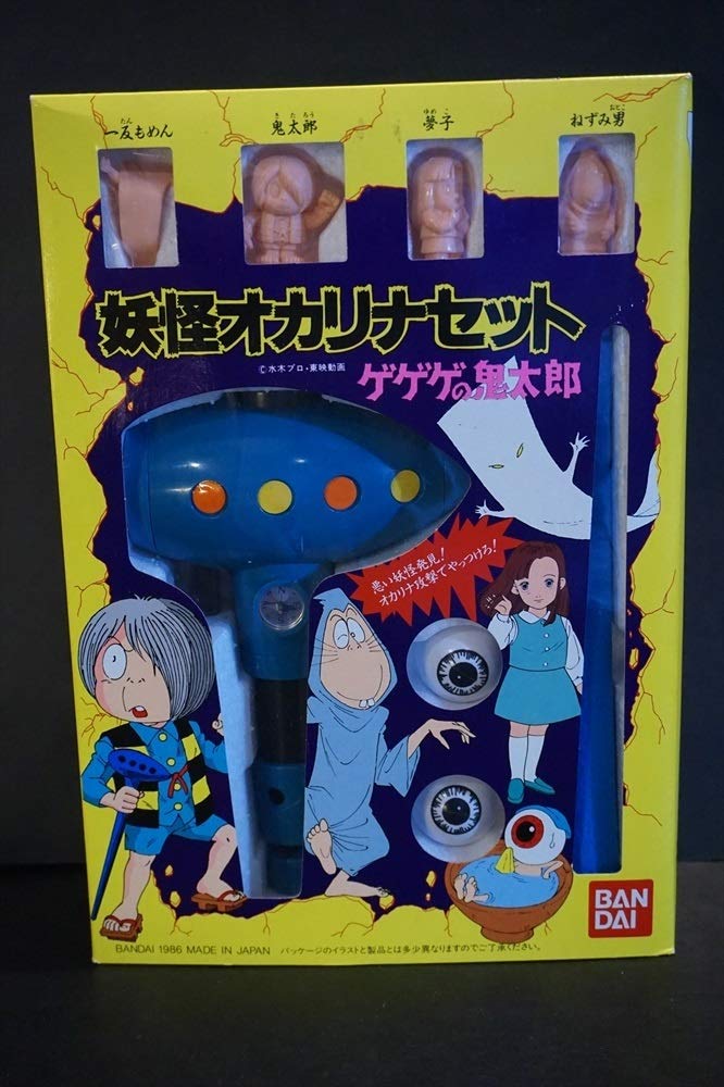 ゲゲゲの鬼太郎 妖怪オカリナセット
