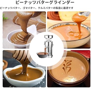 Electric Peanut Butter Machine, Sesame Paste Grinder, Peanut Butter Grinder, Nuts Making Machine, 1100W 15kg/h 2850r/min, Coffee Grinder, Almond Butter Grinder Commercial Home Use
