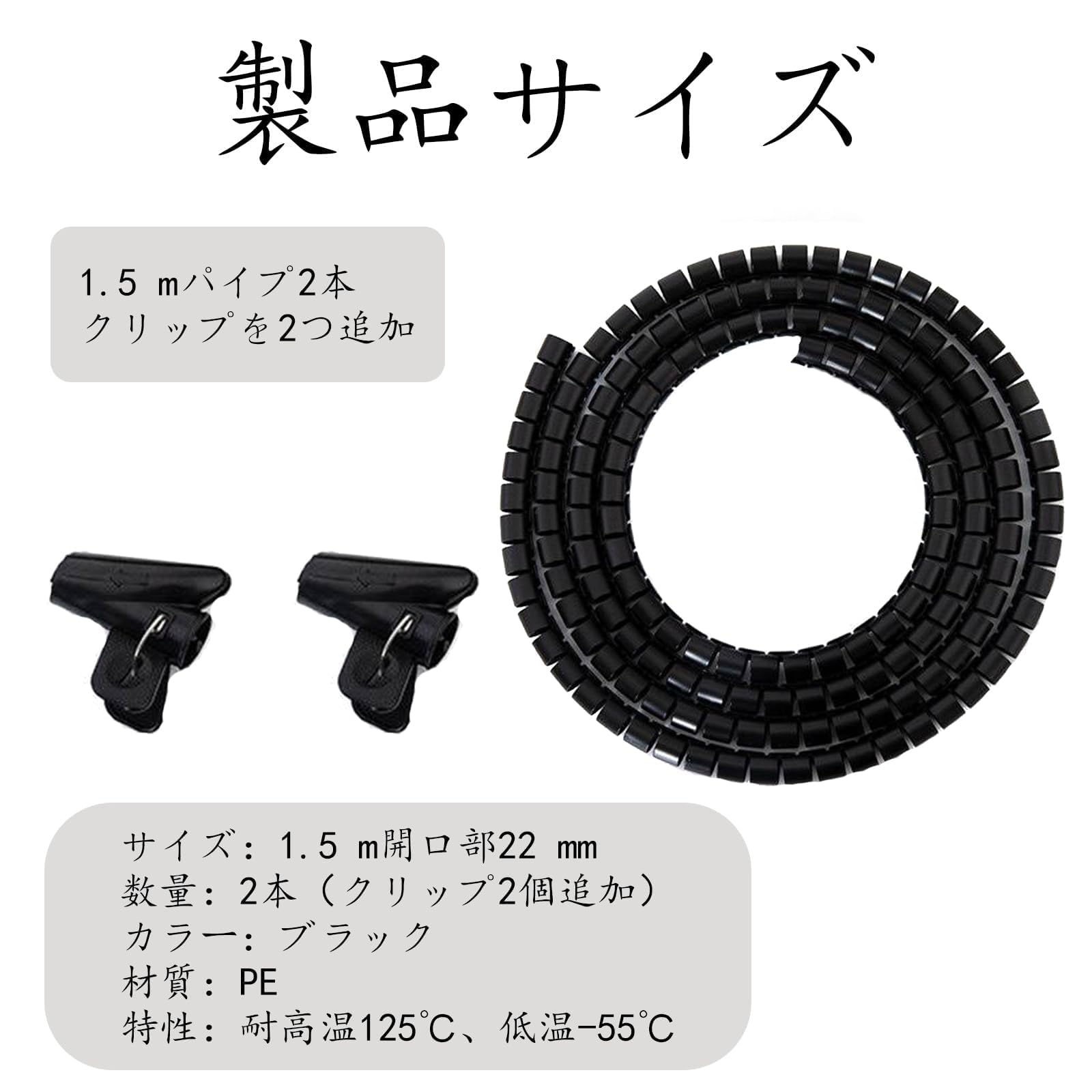 Amazon.co.jp: スパイラルチューブ 2セット配線カバー 内径22mm長1.5m