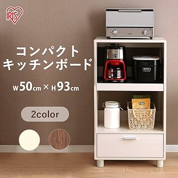 Amazon｜アイリスオーヤマ キッチンボード レンジ台 スライド棚
