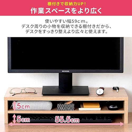 Miniatura 3 de Iris Ohyama MNS590T-BO - Soporte para monitor, ancho 23.2 x profundidad 9.8 x alto 5.1 pulgadas (23.2 x 9.8 x 5.1 in), grano de madera, con estante