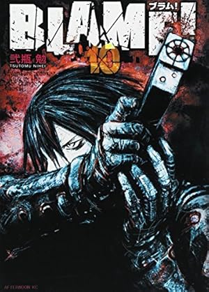Amazon.co.jp: BLAME 10 (アフタヌーンKC) : 弐瓶 勉: 本