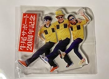 Amazon.co.jp: 電気グルーヴ牛尾サポート20周年記念 アクリル