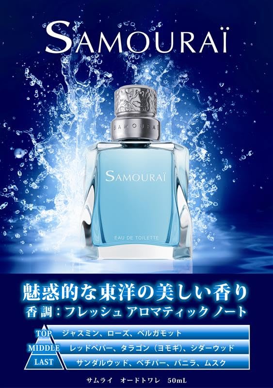 Amazon | アランドロンサムライ EDT 100ml | SAMOURAI | オードトワレ
