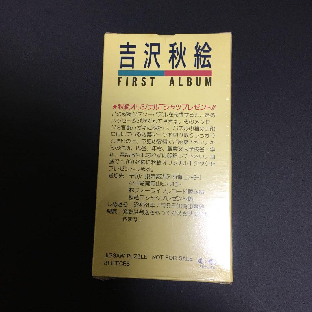 おニャン子クラブ パズル