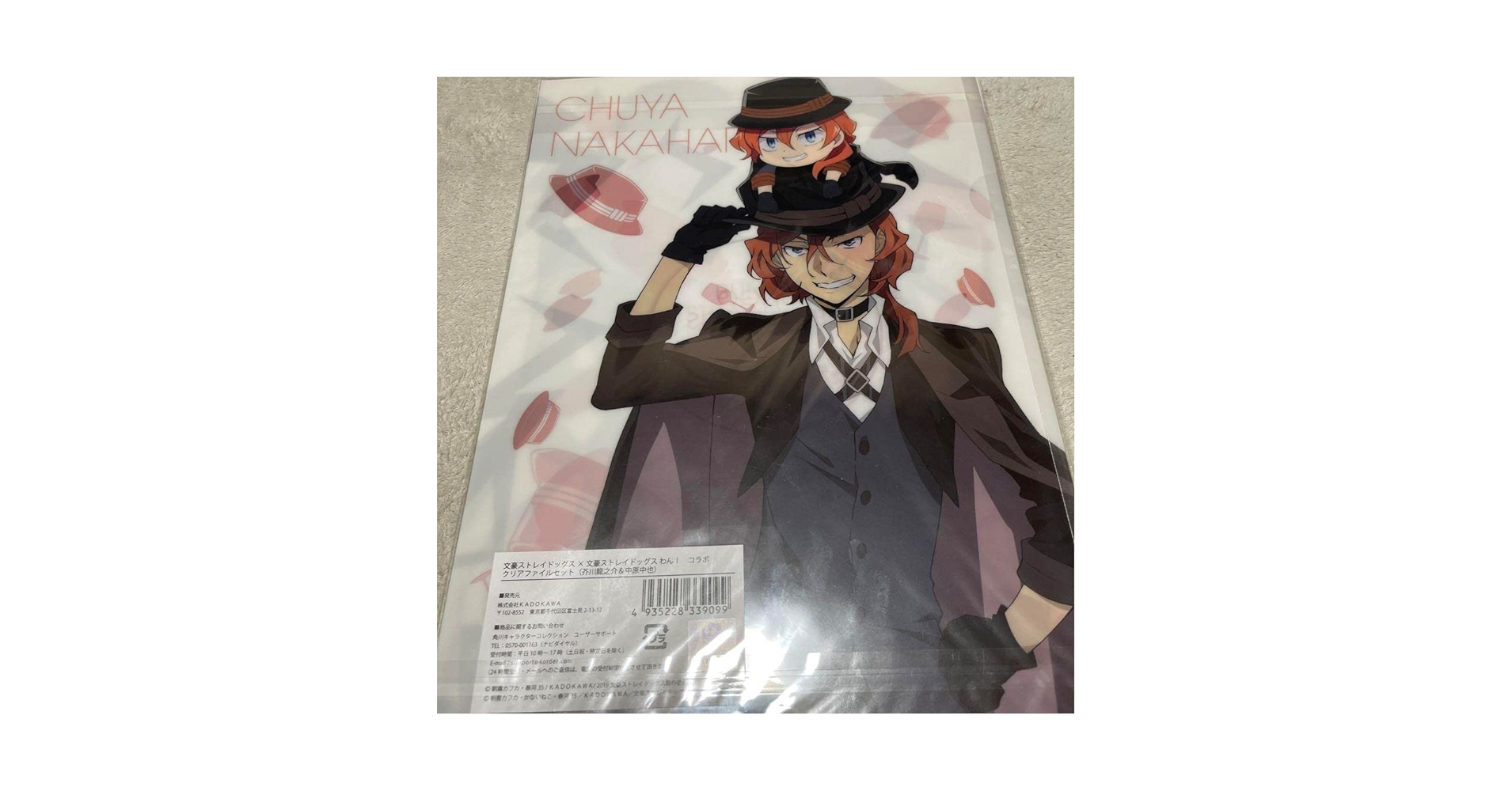 レア 文豪ストレイドッグスわん！ 中原中也 まとめ売り 文豪ストレイドッグスまとめ売り 中原中也 - メルカリ