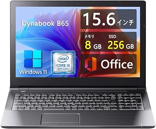 【整備済み品】15.6インチ大画面 薄型ノートパソコンdynabook B65 ■ 第8世代Core i5 プロセッサ - メモリ8GB - SSD256GB - 無線LAN+Bluetooth - Webカメラ内蔵 - テンキー付き - DVDドライブ - Win11搭載 - MS Office 2019 (整備済み品)