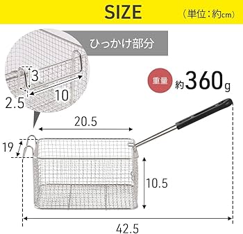 Amazon | iimono117 ポテトフライヤー 網かご (大) ステンレス製