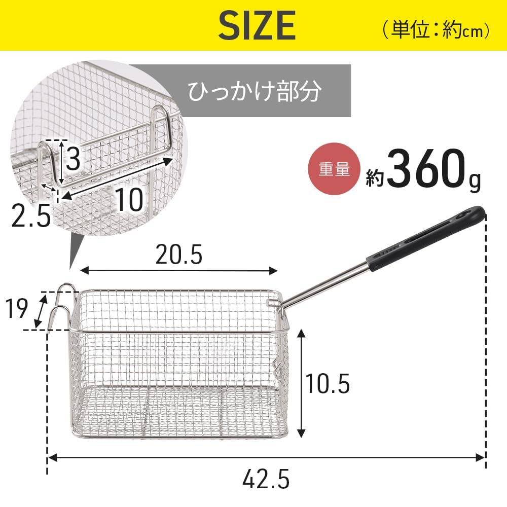 Amazon | フライヤーバスケット 大【大容量・油切り簡単】ステンレス製