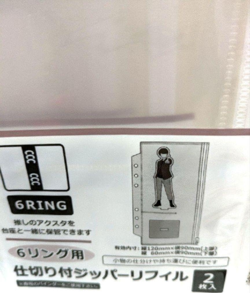 Amazon | セリア 6リングバインダー用 仕切り付ジッパーリフィル 10