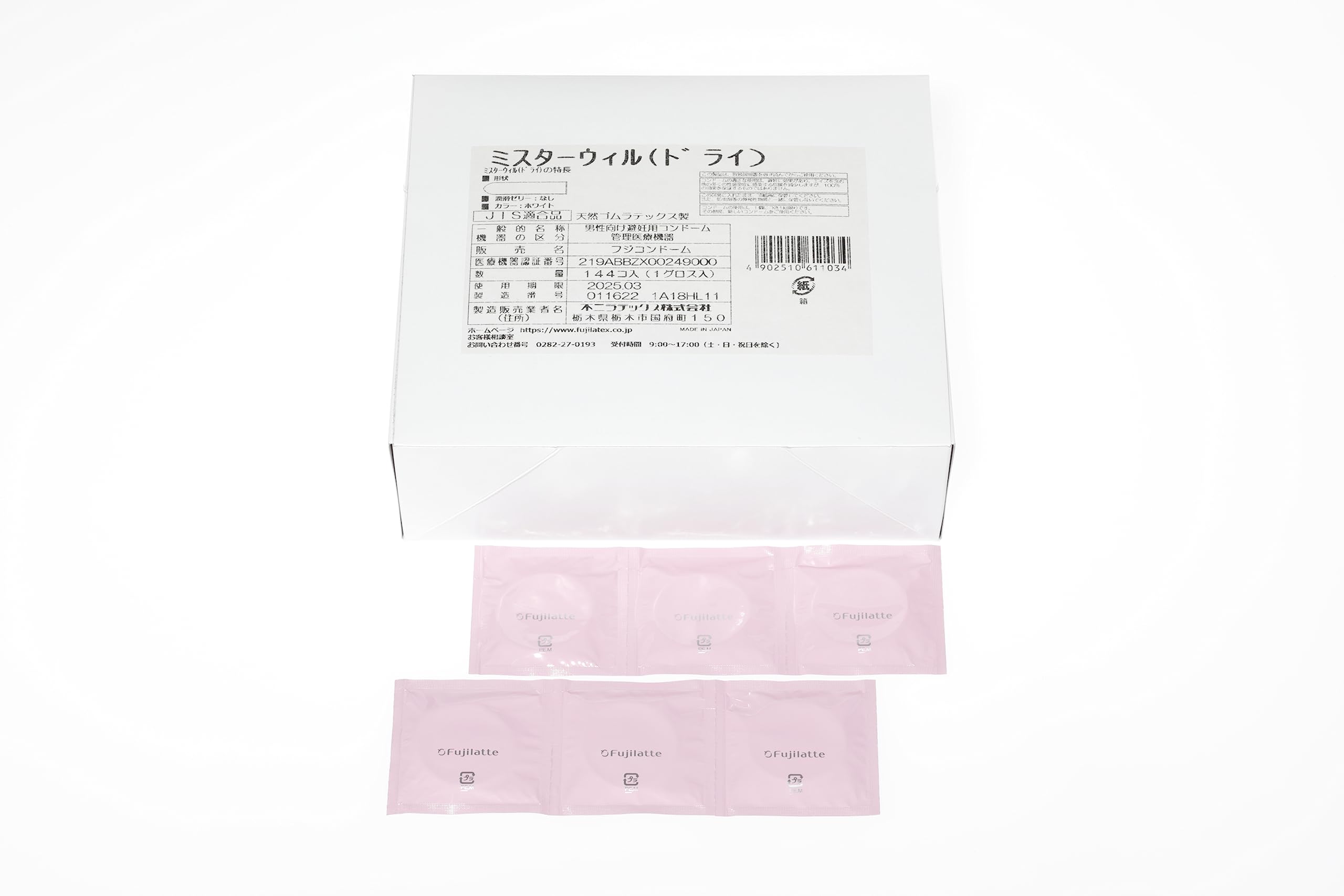 Amazon.co.jp: 不二ラテックス 天然ゴムコンドーム ミスター