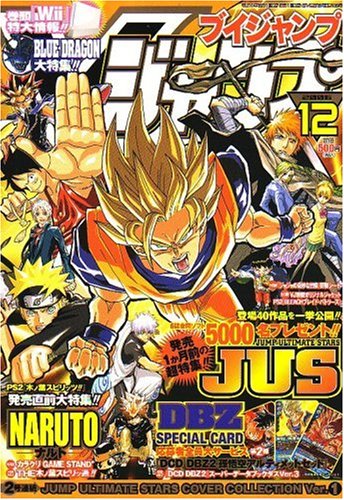 Vジャンプ 2006年2月特大号　付録 Vジャンプ 2006年2月特大号 付録