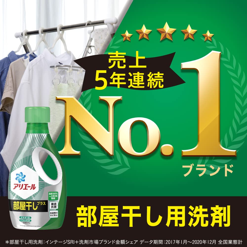 P＆G　アリエール　部屋干しプラス　超抗菌　洗濯用洗剤　超特大　850g　18袋 P＆G アリエール 部屋干しプラス 超抗菌 洗濯用洗剤 超特大 815g