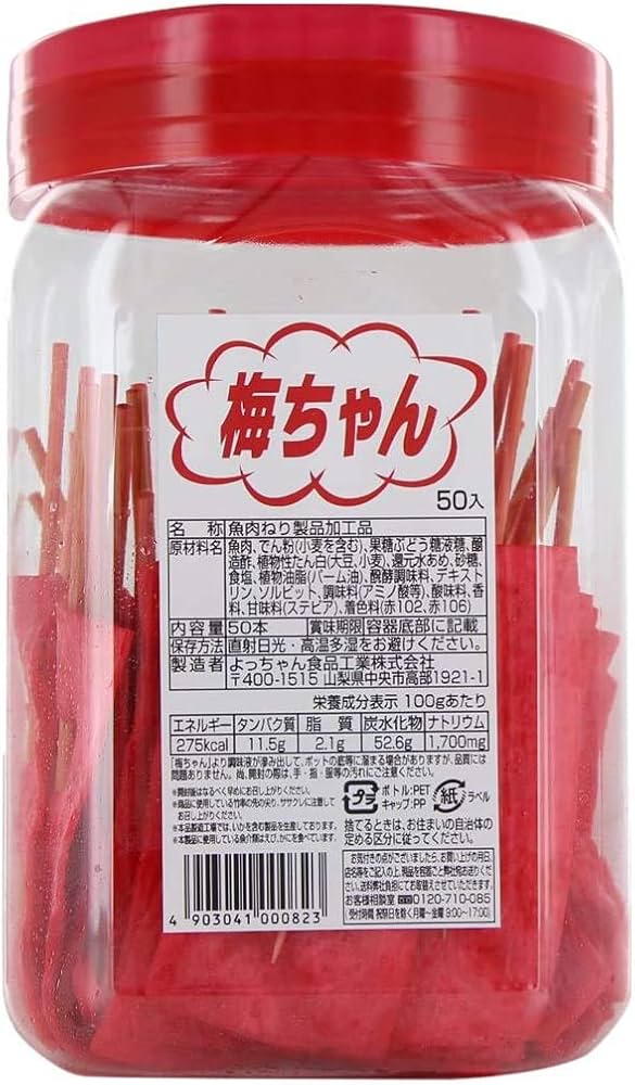 Amazon | よっちゃん 梅ちゃん172g 2個セット おつまみ おやつ 駄菓子