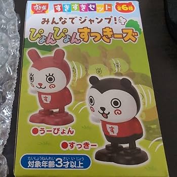 灰流うらら すきすきセット Amazon.co.jp: すき家 すきすきセット ぴょんぴょんすっきーズ 3