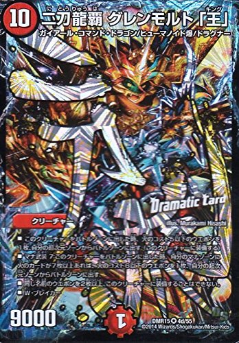 Amazon.co.jp: 二刀龍覇 グレンモルト「王」 ドラマチックカード