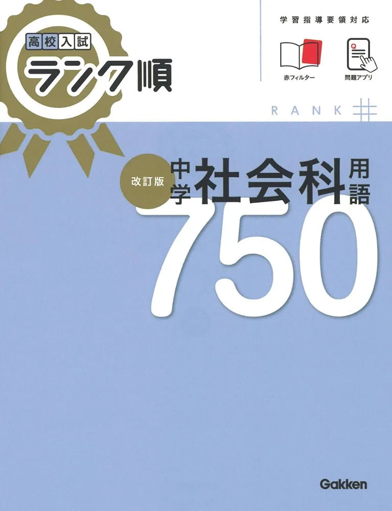 中古】 中学社会科重要語/旺文社/旺文社