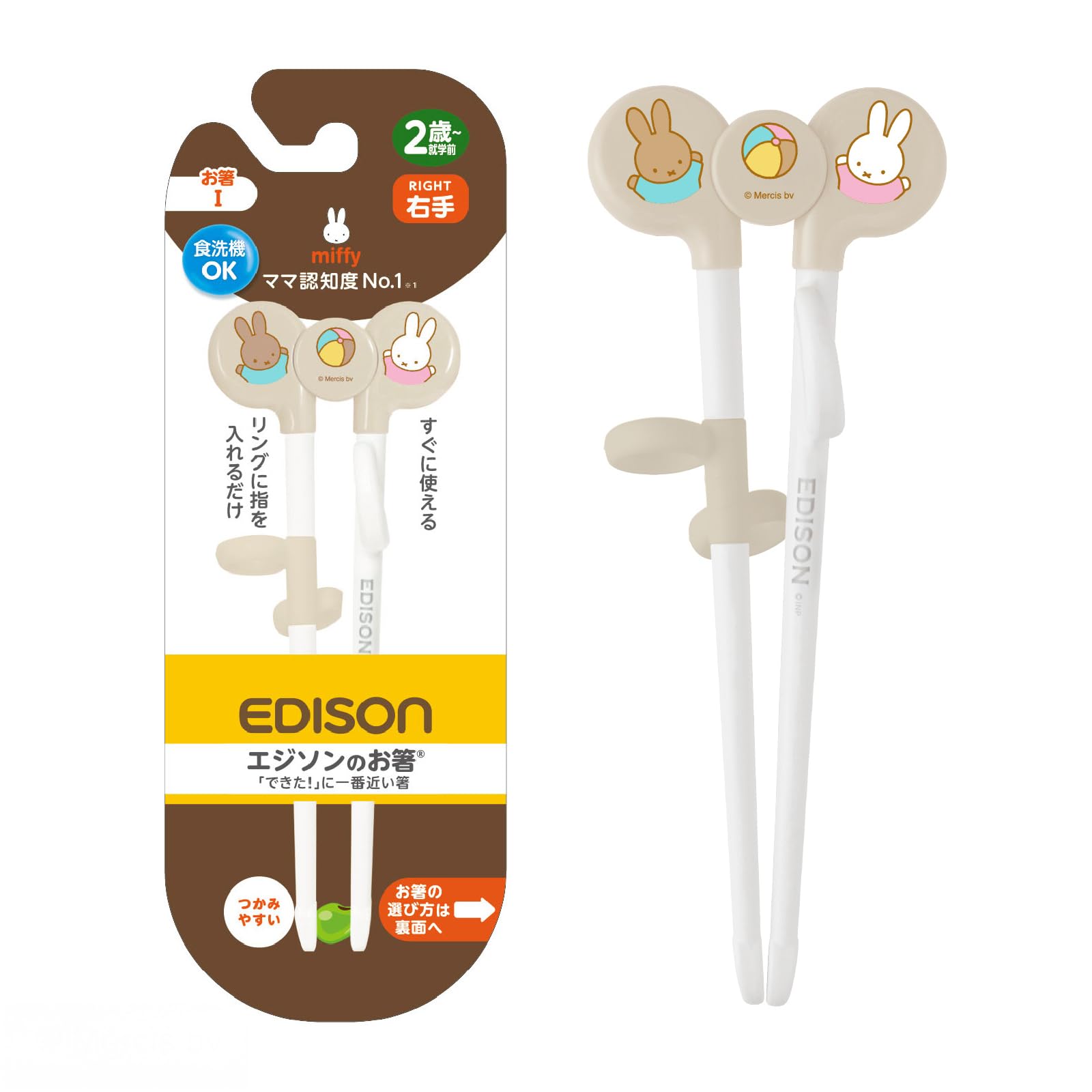 Miffy Training Chopsticks for Toddlers