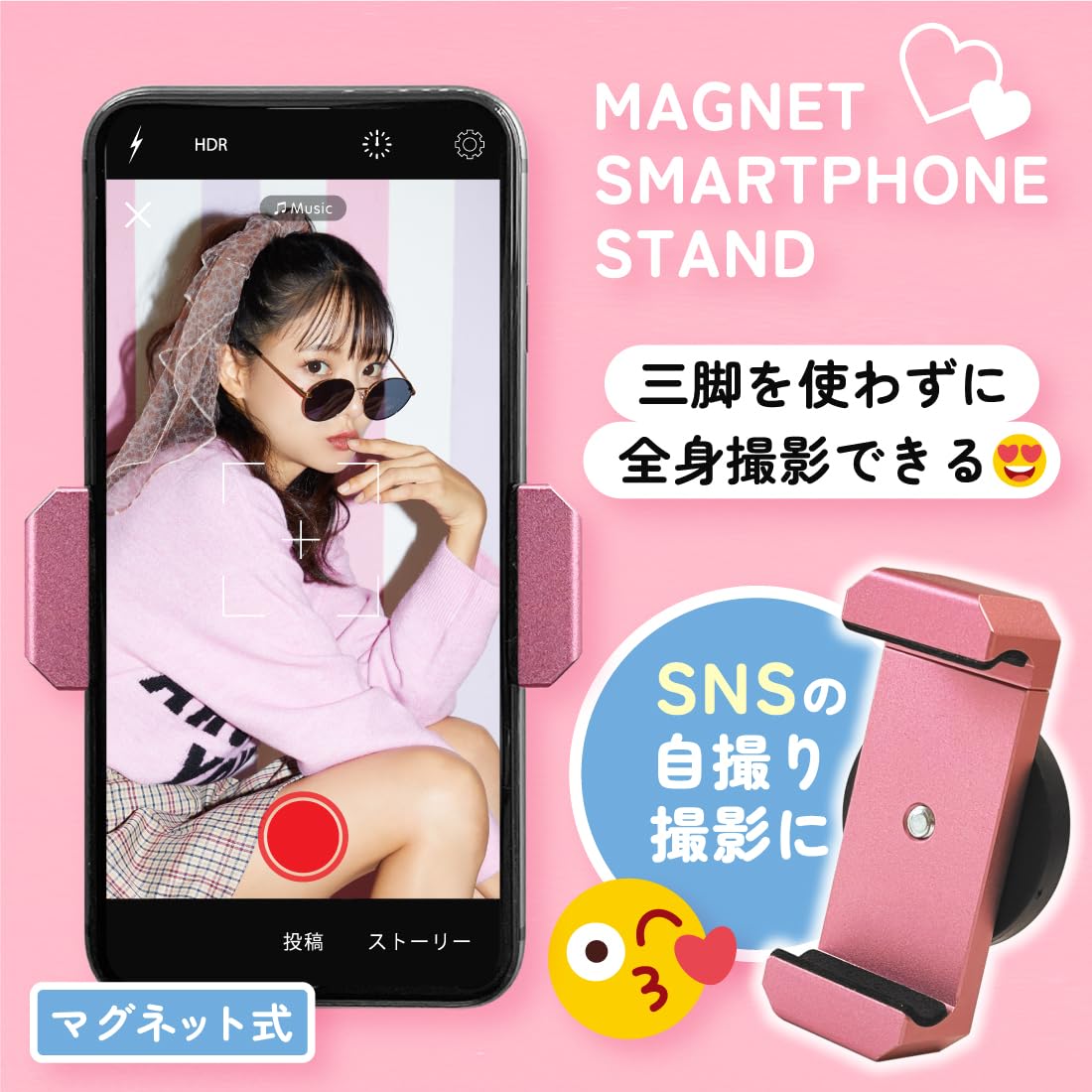Amazon.co.jp: 【三脚無しで全身自撮りができる！】 マグネットスマホ
