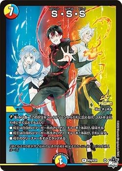 Amazon.co.jp: SSS 混血のカレコレ プロモ : おもちゃ