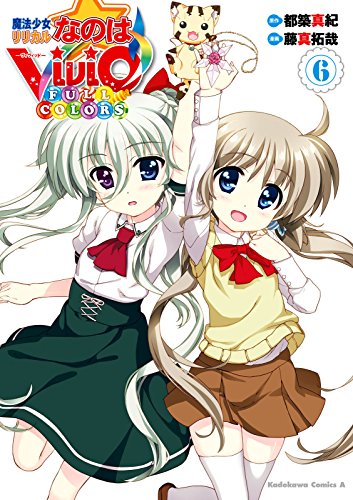 魔法少女リリカルなの