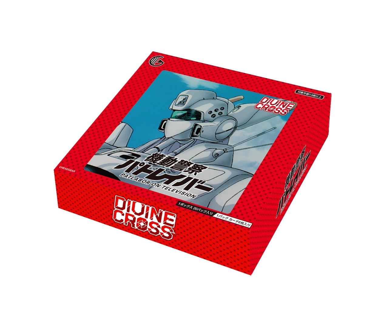 Amazon.co.jp: TCG 機動警察パトレイバー ON TELEVISION DIVINE CROSS