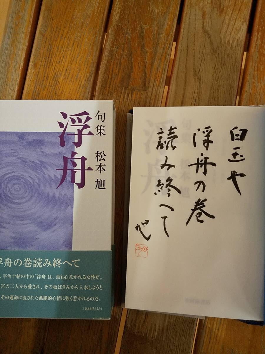 Amazon.co.jp: 松本翠 松本旭 俳句集5冊セット : Toys & Games