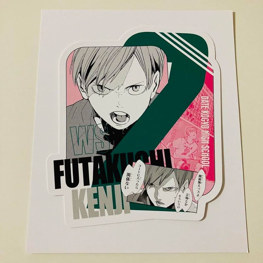 Amazon.co.jp: ハイキュー オリジナルカットカード 二口堅治 ジャンプ